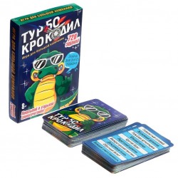 Игра «Турбо-крокодил» 